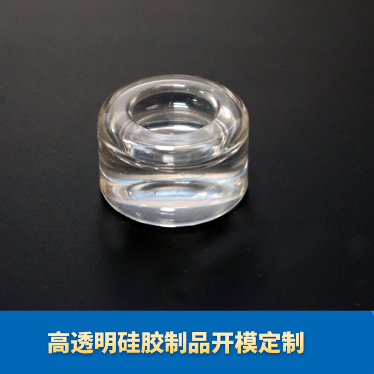 高透明硅胶制品